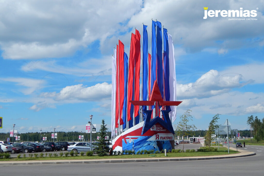 Военно-патриотический парк культуры и отдыха "Патриот"